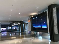 -百丽宫影城(嘉里汇店)