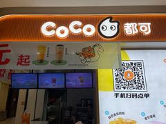 -CoCo都可(大兴店)
