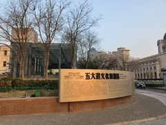 -天津五大道文化旅游区