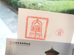 -大钟寺古钟博物馆