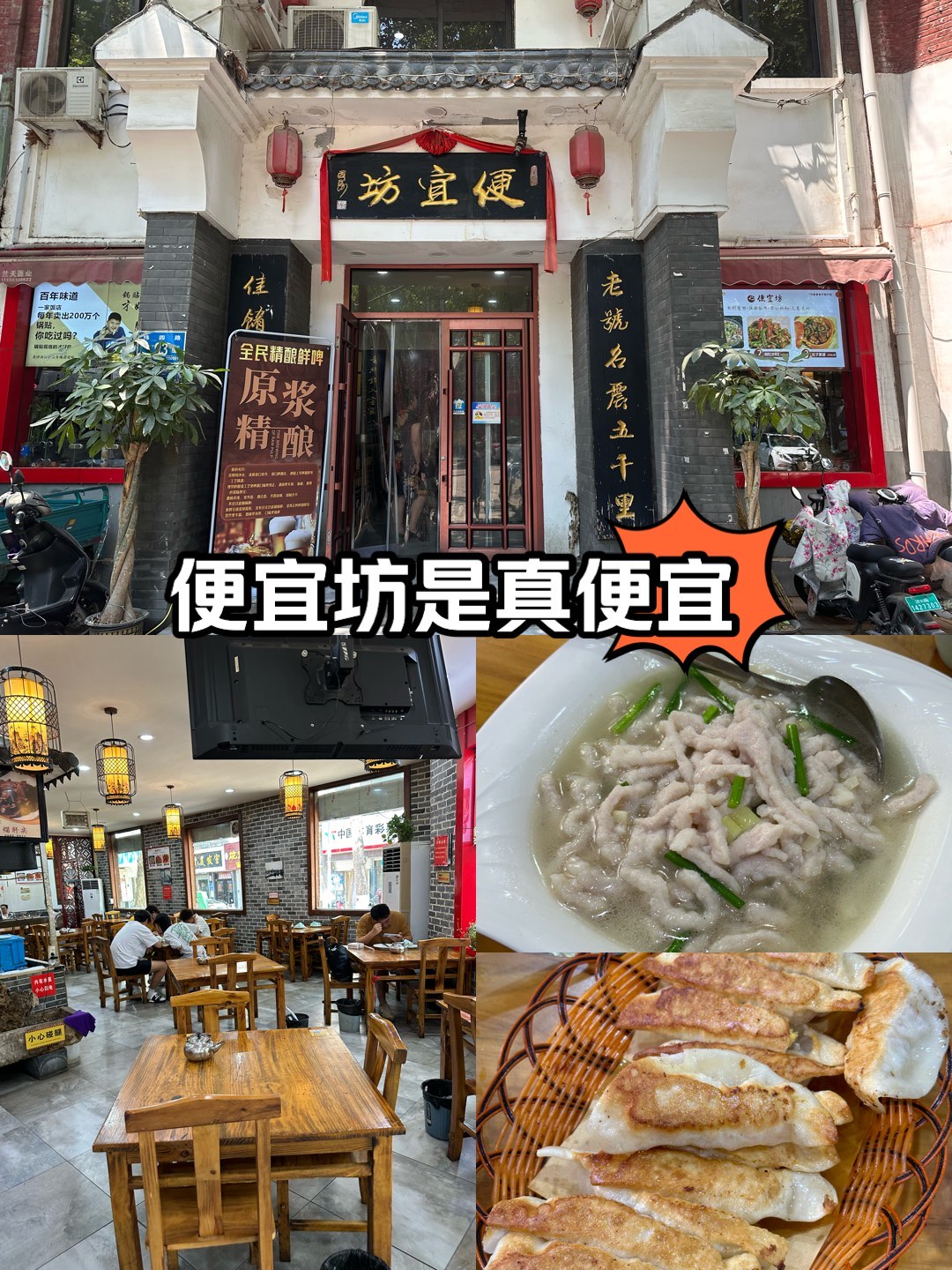 北京便宜坊招牌菜单图片