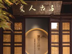 -中国昆曲博物馆