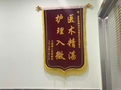 -佳雯宠物医院(金华南路分院)