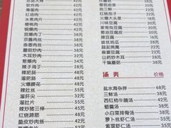 -林之六八·6886大连老菜馆