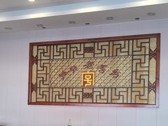 -王興記(南禅寺店)