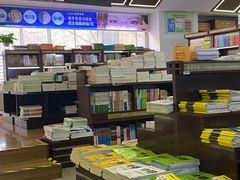 -新华书店(新街口旗舰店)