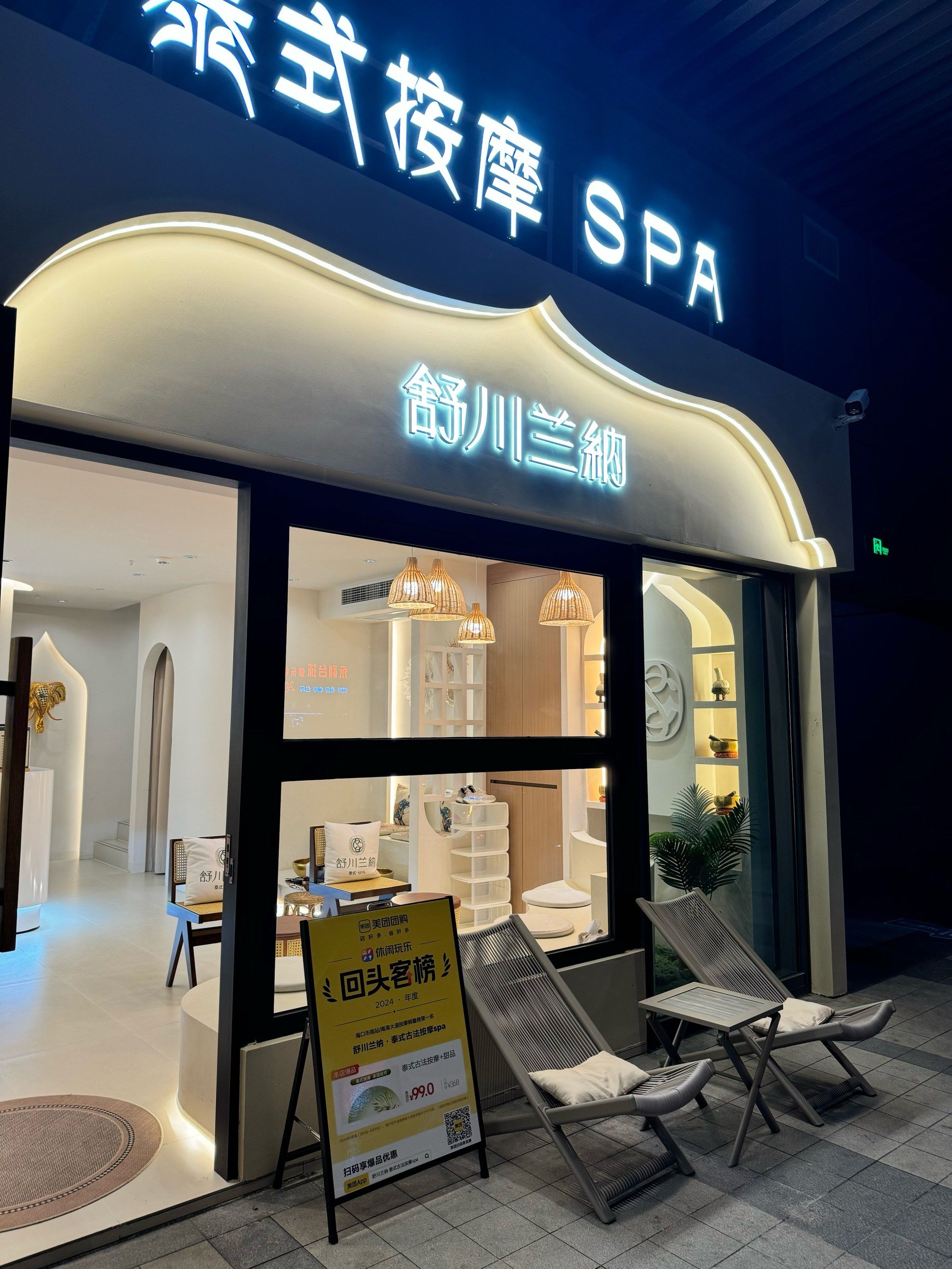 开张啦～感受全新氛围