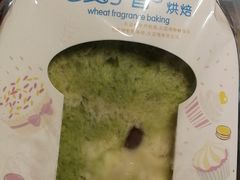 抹茶红豆吐司-麦子香烘焙(俞源街分店)