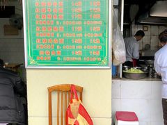 菜单-全味面馆