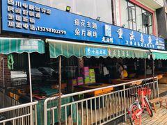 门面-重庆乌鱼庄·龙滋鲜(青羊大道店)