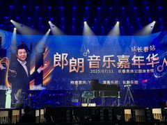 -长春奥林匹克公园