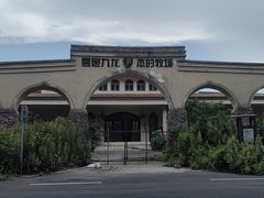 -平湖九龙山旅游度假区