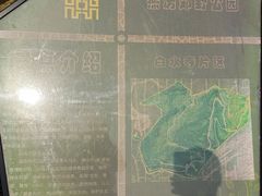 -白水寺森林公园