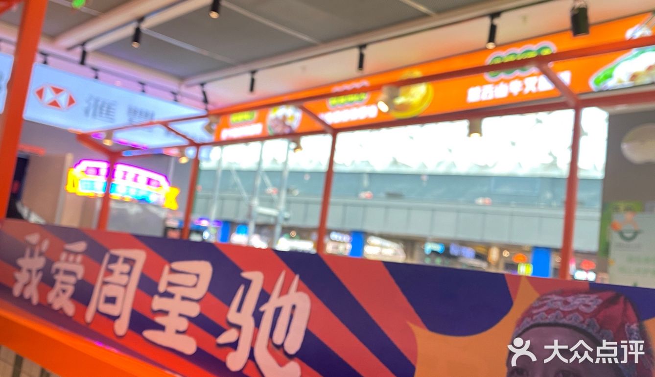 港味十足[礼花]