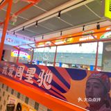 港味十足[礼花]