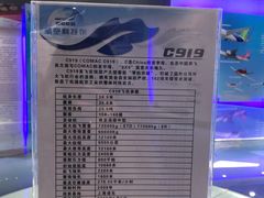 -西安航空职业技术学院航空科技馆