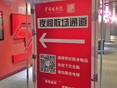 -首都电影院(天津店 中国巨幕)