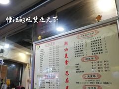菜单-兄弟深夜豆浆