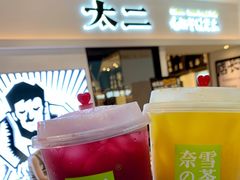 -奈雪的茶(苏宁广场店)