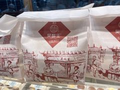 -吴酥生宫廷酥饼(南门口店)