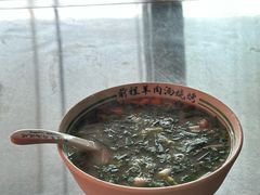 -河南前程·羊肉汤·烧烤(总店)