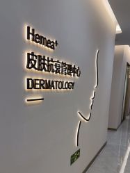 -禾美嘉医疗美容