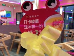 -椒行天下干锅牛蛙·(万宝店)