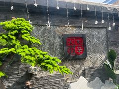 -毛辣果·贵州红酸汤牛肉火锅(西单店)