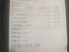 账单-新侨三宝乐西餐厅(崇文门店)
