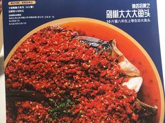 -千稻剁椒大鱼头(CityOn熙地港店)