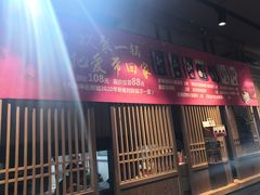 -呷哺呷哺 黄金牧场 (盛世天骄店)