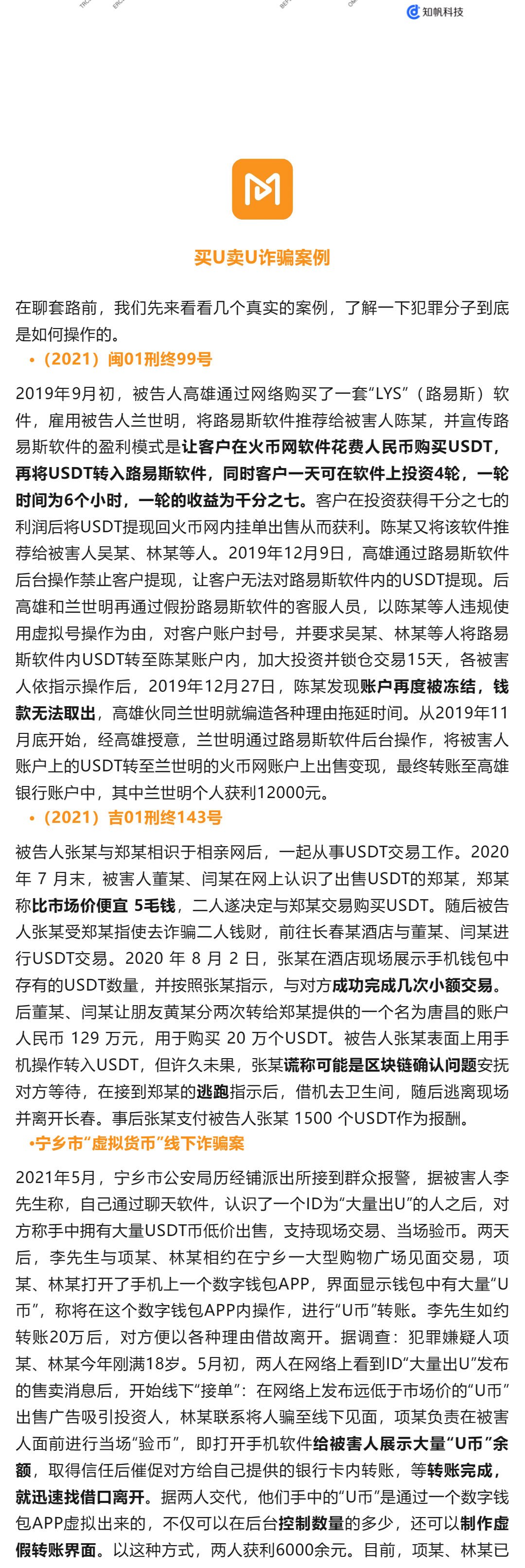 usdt银行流水 大众点评