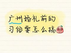 -广东大厦酒店(广州北京路步行街纪念堂地铁站店)