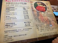 菜单-牛New寿喜烧(城开yoyo店)