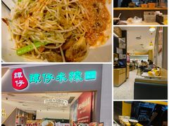 -谭仔米线(壹方城店)