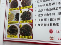 -三百碗宝应长鱼面(板仓街店)