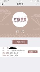 -六福珠寶(百联南方购物中心店)