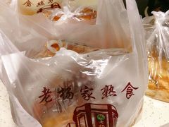 -老杨家熟食店