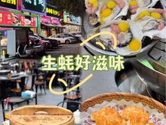 -飞尝蚝·顺德菜·鱼生(顺德总店)