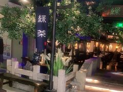 -绿茶餐厅(乐峰广场店)