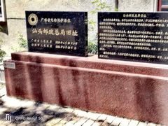 -汕头市小公园