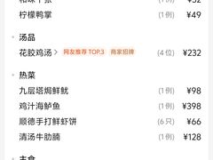 -金玉满堂潮州酒楼(无限极荟购物广场店)