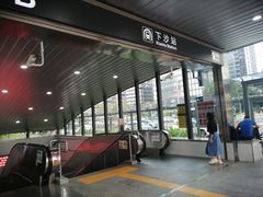 -下沙(地铁站)
