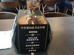 -卡乐星(美罗城店)