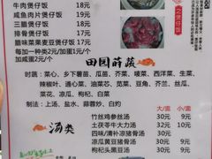 -关氏饮食店