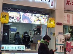 -百年夯碳烤胡椒饼(阿拉城店)