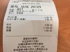 账单-满记甜品(王府井北京市百货大楼店)