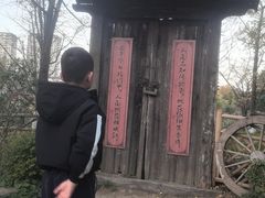 -圩墩遗址公园