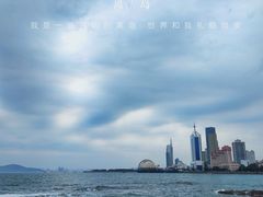 -青岛第二海水浴场