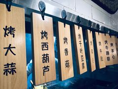 -阿里家·新疆烤肉酒場 by MIG